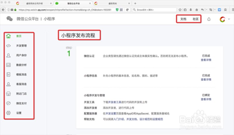 莱芜微信小程序